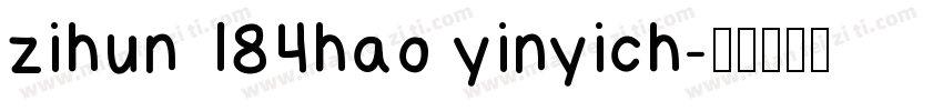 zihun 184hao yinyich字体转换